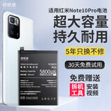 E修派 适用红米全系列手机电池【3C认证/超大容量/持久续航】 适用红米Note10Pro电池【5800mAh】