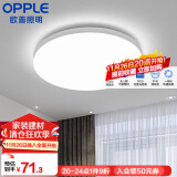 欧普（OPPLE） LED 过道吸顶灯具卧室阳台灯玄关灯饰 现代简约YT 升级呵护光【全白-小卧室灯】