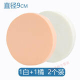 晨爱尚影楼化妆师9cm大号圆形气垫粉扑散粉海绵BB洗脸粉底饼扑干湿两用