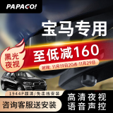 PAPAGO！趴趴狗 适用宝马3系4系5系7系x1x3x4x5行车记录仪免走线高清夜视 宝马专车专用行车记录仪 单镜头