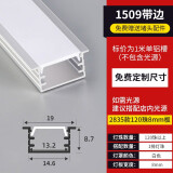 汇炫 led线形灯槽铝合金u型线性灯铝槽灯带暗装卡槽明装线条灯嵌入式 15*09mm带边【加厚款】