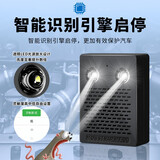 虎猫蓝牙电池汽车驱鼠器汽车专用车载驱鼠器发动机舱防鼠神器车用 智能蓝牙电池汽车驱鼠器