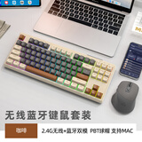 自由狼M87 蓝牙无线双模键盘鼠标套装机械手感静音按键男女生MAC手机ipad平板电脑办公i通用可充电款键鼠 【键盘+鼠标】双模键盘-咖啡+双模鼠标-灰色