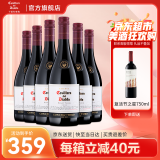 干露红魔鬼官旗 智利原瓶进口红酒 红魔鬼珍藏系列葡萄酒750ml*6整箱 黑皮诺红葡萄酒