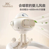 英氏自动摇头婴儿小风扇手推车八爪鱼usb充电便携夹子式无叶溜娃神器 自动摇头【4档柔风】