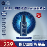 妮维雅（NIVEA）男士纳米瓶精华乳 抗皱紧致淡纹痘痘肌敏感肌生日新年礼物