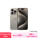 Apple/苹果 iPhone 15 Pro (A3104) 1TB 原色钛金属 支持移动联通电信5G 双卡双待手机