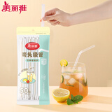 美丽雅一次性嘟嘟杯奶茶杯咖啡杯饮料杯加厚带盖啤酒杯果汁果茶杯饮料瓶 弯头吸管50只（独立包装）