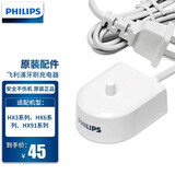 飞利浦电动牙刷感应充电器配件HX6100适配HX6730\/3216\/3226\/6511