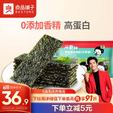 良品铺子 小食仙儿童零食芝麻夹心海苔量贩装175g非油炸海苔夹心脆薯片