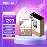 东芝(TOSHIBA)8TB NAS网络存储机械硬盘私有云家庭文件存储7200转 256MB SATA接口N300系列