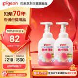 贝亲（Pigeon）洗发水沐浴露 含桃叶精华 洗发沐浴二合一  500ml*2