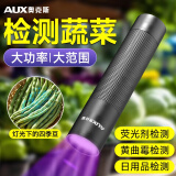 奥克斯紫光灯鉴定专用紫外线手电筒365nm玉石验烟防伪验钞蔬菜荧光检测