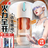 千度蜜飞机杯子圣杯电全自动加热吮吸吞吐生交男性自安慰器1:1生理还原