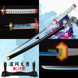 铸剑谷动漫周边鬼灭之刃木刀日轮刀善逸杏寿炭治郎cos玩道具礼物手办1:1 富冈义勇+刀架 104厘米长款