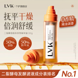LVK二裂酵母植本精华油身体油喷雾身体乳精油调香送礼春天换季不干 精华油喷雾*1