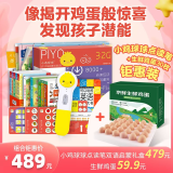 京鲜生 无抗保洁鲜鸡蛋30枚 +PIYO PEN小鸡球球点读笔32G幼儿启蒙点读