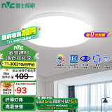 雷士（NVC）LED吸顶灯现代简约卧室书房餐厅灯IP40高显防蓝光正白光卧室灯24w