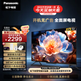 松下（Panasonic）电视LX580 50英寸 丽可彩4K 全面屏MEMC AI语音 开机无广告智能电视机 TH-50LX580C 