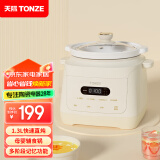 天际（TONZE）辅食机 婴儿熬煮粥煲汤电炖锅 bb煲汤专用容量快炖辅食锅MY-DGD13AW