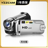 YZZCAM高清数码摄像机高家用DV入门级小型摄录一体旅行婚庆会议记录照相机随身录像机ccd 银色 不配内存卡