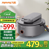 九阳（Joyoung）炒菜机机器人家用多用途锅电炒锅自动翻炒无油烟精准控温智能烹饪不粘内胆CJ-A9