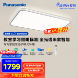 松下（Panasonic）吸顶灯全光谱晴云教室照明护眼客厅灯110瓦快装灯防尘防虫2024款