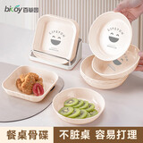 百草园吐骨碟家用水果盘零食干果盘客厅收纳盘餐桌残渣吐骨盘 九件套圆
