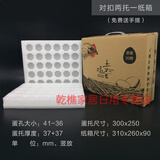 钢盾 珍珠棉鸡蛋托土鸡蛋包装盒礼盒寄快递防震防摔手提箱 30枚对扣中托+箱