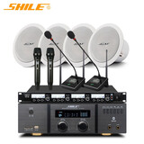 狮乐（SHILE）BX-206定阻同轴吸顶喇叭 6.5英寸会议室门店嵌入式吸顶音响功放话筒套装天花背景音乐系统 AV-2011B+BX-206两对+SH20