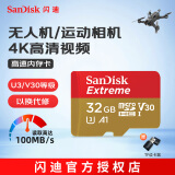 闪迪（SanDisk）micro SD 支持4K高速拍摄 TF手机存储卡 运动相机，迷你相机卡 100MB 32G