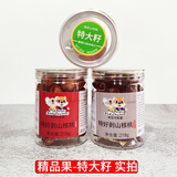 考拉与松鼠正宗新货手剥山核桃大籽坚果炒货临安特产小核桃年货礼盒团购 【特大水煮奶油】218g各1罐