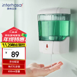 英特汉莎（interhasa!）F9031 自动感应皂液器 壁挂式洗手液机器卫生间皂液盒免打孔