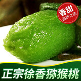 肴池晚采徐香猕猴桃周至新鲜绿心奇异果应季水果彩箱珍珠棉礼盒 30枚中果【老客推荐|实惠】70-85克