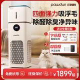 爪盹盹（pawdun）宠物空气净化器丨猫用净化加湿一体机丨除过敏除异味除菌除臭除醛四面大格栅吸猫浮毛 K11Pro宠物净化加湿二合一