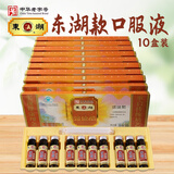 东湖山西特产东湖醋保健醋10ml*10支养生 东湖保健醋口服醋园直发 10支*10盒