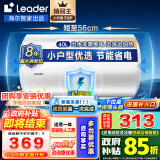 海尔（Haier）智家出品 Leader热水器电热水器家用储水式卫生间洗澡小户型租房优选上门安装防电墙性价比 LC 40L 1500W LC1小升数销冠1-2人