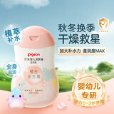 贝亲抚触油婴儿童洗发水沐浴露二合一宝宝身体乳润肤保湿 水三角 润肤露滋润型200ml