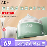 AKF清洁泥膜睡眠面膜100g保湿补水控油敏感肌去油黑头涂抹式男女士