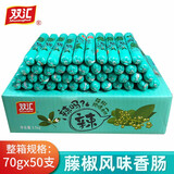 双汇辣吗辣藤椒风味香肠70g麻辣口味火腿肠泡面搭档休闲零食小吃 辣吗辣70g*50支（整箱）