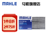 马勒（MAHLE）空调滤芯格滤清器滤网冷暖气格活性炭过滤PM2.5防雾霾汽车保养 比亚迪汉EV（纯电动）LAK1755