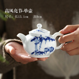 瓷都窑火陶瓷茶壶过滤景德镇中式手绘青花瓷功夫茶具泡茶器手抓小单壶家用 高风亮节【200ml】手工制作