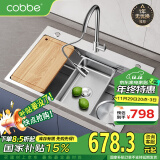 卡贝（cobbe）304不锈钢水槽手工大单槽厨房洗手洗菜盆家用洗碗水池-以旧换新