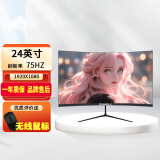 显示器24英寸144hz电竞27英寸2K IPS曲面游戏台式机32英寸无边框电脑监控屏幕【准新品】 24英寸曲屏黑色（1920*1080-75HZ）