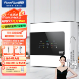 璞勒（PUREPLUS）反渗透净水器800g家用厨下式直饮5级过滤10寸通用滤芯自来水过滤不锈钢双水增压远大健科净水器75G 600G反渗透净水器【包安装】