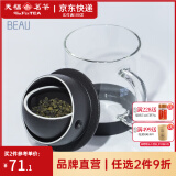 彼物（BEAU）天福茗茶玻璃泡茶杯 陶瓷耐热玻璃水杯茶水分离小青柑泡茶壶办公 玩茶杯杯黑色 280ml