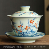雅轾茗品 仿古青花手绘盖碗陶瓷家用功夫茶具大号三才茶碗敬茶杯单个盖碗 仿古青花盖碗-梅花