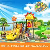 宝际室外大型滑梯户外儿童玩具幼儿园小区公园游乐设备秋千组合滑滑梯 NO