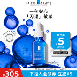 理肤泉小敏瓶胜肽精华液20ml 舒缓泛红敏感不适修护补水保湿男女护肤品