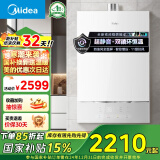 美的（Midea）16升燃气热水器天然气 【国补立减15%】超静音 水伺服恒温 全新密闭稳燃舱JSQ30-MATE20 Pro